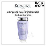 [ครบชุด] Kerastase Blond Absolu ดูแลผมบลอนด์ Silver Shampoo / Fondant / Masque[รับประกันของแท้ 100%]