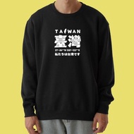 TAIWAN 臺灣 台灣 經緯度 大學T 厚 長袖 衣服 童裝 T恤 黑色