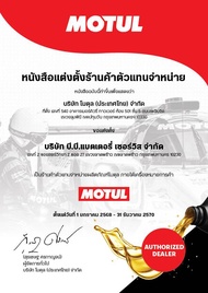 ชุดถ่ายน้ำมันเครื่อง MOTUL H-TECH 100 4T 10W40 100% SYNTHETIC 2 กระปุก+กรอง MAXUM-TECH 60-MT183S 1 ล