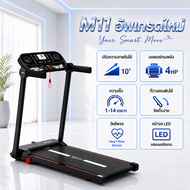 ลูวิ่งไฟฟ้า ลู่วิ่ง ไฟฟ้า JC700 treadmill 5.0 แรงม้า ลู่วิ่งพับได้ ปรับระดับความเร็ว 16 ระดับ ปรับคว