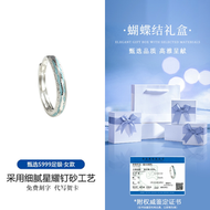 青山情侶對戒 S999純銀戒指  女款 【精美禮盒】S999足銀 配證書