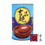 《澳寶、華泰牌鮑魚系列》