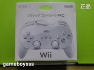 〥遊戲收藏者〥81B櫃客 日本原裝 Wii 傳統手把 PRO 二代 (白) 控制器 搖桿 盒書