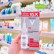 ✨แท้💯ฉลากไทย✨VICHY LIFTACTIV SUPREME H.A. EPIDERMIC FILLER 30มล เซรั่มพลังไฮยาเข้มข้น 15เท่า ผิวดูเด้งอิ่มฟูตั้งแต่ครั้งแรกที่ใช้