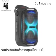 Hopestar Party 200 Mini มือ 1 ศูนย์ไทย