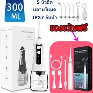 LAMJAD electric toothbrushไหมขัดฟัน L10 Automatic Dental Flosser ไหมขัดฟันไฟฟ้าทำความสะอาดฟันได้อย่างมีประสิทธิภาพ ไหมขัดฟันพลังน้ำ Water Flosser เครื่องทำคว