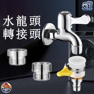 [Adapter Good Helper✨] Faucet Adapter Threaded Joint Threaded Adapter Metal Adapter Threaded Joint F