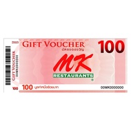 แถม-MK Gift Voucher B2C+B2B (I