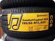 ***天下第一輪*** Continental 德國馬牌 CC6 195/50/15 完工價2600