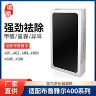 Huixi Serasi dengan Elemen Penapis Penapis Udara Blueair 403/450E/410B/480i