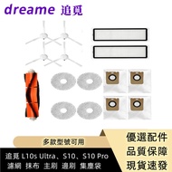 Dreame L10 Prime / L10 Ultra / L10S Ultra Robot Vacuum Cleaner Accessories Main Brush Side Brush Dus