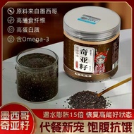 Chia Seeds 0 Candy 0 Calories Meal Replacement Full Belly Instant Mexican Chia Seeds Fruit Tea Soake