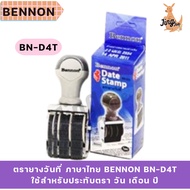 Thai Language Date Stamp BENNON BN-D4T
