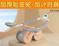 肘撐 健腹輪 計時器 自動回彈 腹肌輪 瘦身 神器 健身器材 段練卷腹