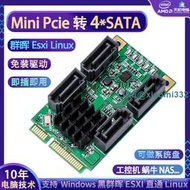 迷你PCIE轉SATA轉接卡mini Pci-e硬盤擴展卡4口2口sata3黑群暉NAS
