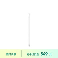 Apple/苹果【教育优惠】Pencil (USB-C)适用于2023/2022/2021款12.9 英寸和11英寸iPad Pro/iPad Air