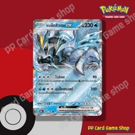 แบล็กคิวเรม ex (H SV8S T 046/182 RR) น้ำ ชุดสเตลลาร์สายฟ้าฟาด การ์ดโปเกมอน (Pokemon Trading Card Gam