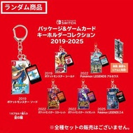 [現貨/可交換]Pokemon 30周年限定 寶可夢 NS NS2 卡帶鎖匙扣 遊戲盒連卡帶 鎖匙扣 劍盾 朱紫 ZA
