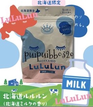 【新品】LULULUN HOKKAIDO Milk Masks牛奶面膜 北海道限定