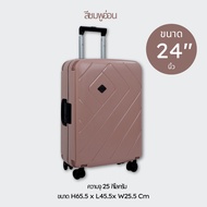 FN Rollica กระเป๋าเดินทาง ขนาด 24 นิ้ว รุ่น Frankfurt มาตรฐานจากเยอรมัน มีระบบล็อครหัส TSA ล้อแบบคู่