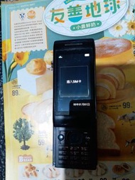 SONY.U10i