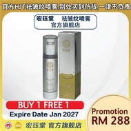 HJT 宏珏堂 - 草本祛皱喷雾【BUY 1 FREE 1】Anti Wrinkle Spray