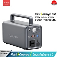 ประกัน1ปี Yoobao  PD65W  EN300WL 72000mAh Outdoor Power Station  220v/300W Powerbank พาวเวอร์แบงค์