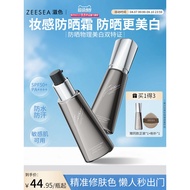 ZEESEA Color-Nourishing Sunscreen Cream Base Makeup Primer Makeup Cream Female Concealer Moisturizin