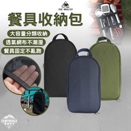Storage Bag [Grab Open World] ISE MOUNT Tableware Camping Kitchen