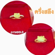 แหวนทองครึ่งสลึง YHGOLD ทองคำแท้96.5%