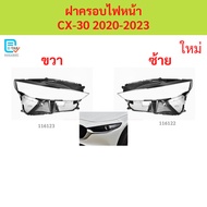 Headlight Cover cx30 2020-2023 cx-30