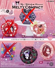 不交換 Melody & Kuromi 化妝粉餅盒 Rement 盲盒
