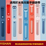 Suitable for Xiaomi Mi Rabbit Children's Watch Strap Silicone Watch Strap Mi Rabbit C7A/6X/6/6C/2S/4