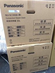 Panasonic 國際牌NU-SC300B蒸氣烘烤爐