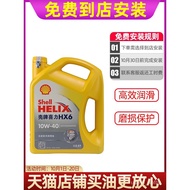 💥# hot sale#💥(Automobile engine oil)🏎️Shell Oil Yellow Shell Yellow Helix HX6 10W40 Semi-Synthetic Automobile engine lub
