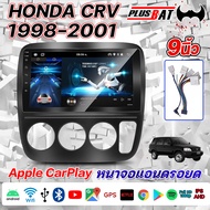 Plusbat จอแอนดรอยด์ติดรถยนต์ HONDA CR-V CRV 1998-2001 2DIN IPS FULLHD YOUTUBE WIFI GPS 2 din รถวิทยุ Android 12 9 นิ้วหน้าจอสัมผัสระบบนำทาง GPS เครื่องเล่นนำทางพร้อมกรอบ