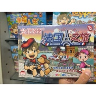 Monopoly Game Board - France Journey/Happy Life/World Journey/Taichung Journey/Taiwan Journey/Hualie