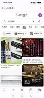 徵求4.5米左右磯竿