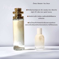 น้ำหอม Glossier You Doux