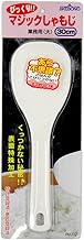 C-7286 Magic Rice Spoon, 11.8 inches (30 cm), Made in Japan
