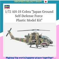HASEGAWA 1/72 AH-1S Cobra Japan Ground Self-Defense Force Plastic Model Kit