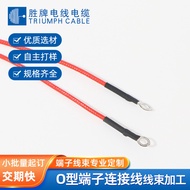 O-type terminal line RV3.2/4.2/5.2/6.2 round groun O-type terminal Wire RV3.2/4.2/5.2/6.2 round Ring