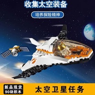Compatible with Lego City 60224 Space Satellite Mission Space Shuttle Children's Assembly兼容乐高城市60224