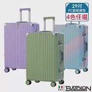 【BATOLON寶龍】29吋 彩霞時尚PC鋁框硬殼箱/行李箱 (4色任選) 香芋紫