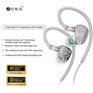 Zhulinniao Jinghong Z3 headphones HIFI headphones in-ear professional music game high-fidelity 0.78 