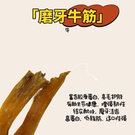 💯Home Made Dehydrated Beef Tendon Pet Treats烘干牛筋🐮