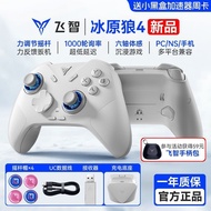 Feizhi Ice Wolf 4th Generation Gamepad pc Computer steam Wireless switch2 Bluetooth Delta Battlefiel