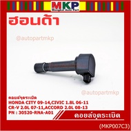 ***Best-Selling Product*** Ignition Coil Honda CIVIC 1.8L 2006-2011 CR-V 2.0L 2007-2011 ACCORD 2.0L 