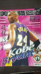 ［美國職籃 2008.7月號 kobe Bryant］c 美國職業籃球NBA雜誌