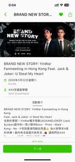 BRAND NEW STORY: YinWar Fanmeeting in Hong Kong Feat. Jack & Joker: U Steal My Heart